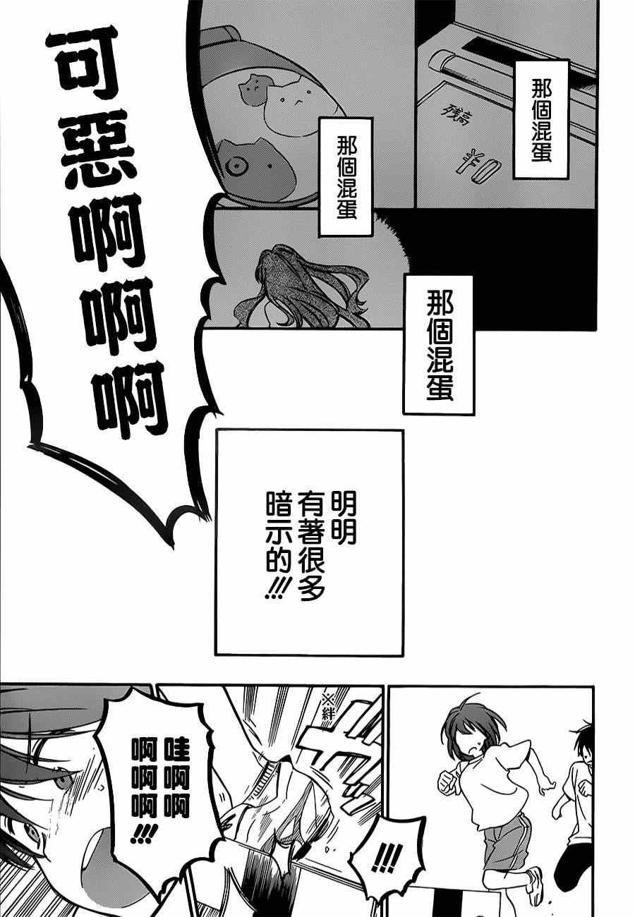 《龙虎斗》漫画最新章节第58话免费下拉式在线观看章节第【4】张图片