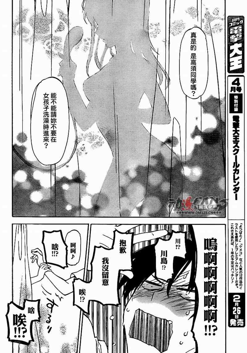 《龙虎斗》漫画最新章节第35话免费下拉式在线观看章节第【6】张图片