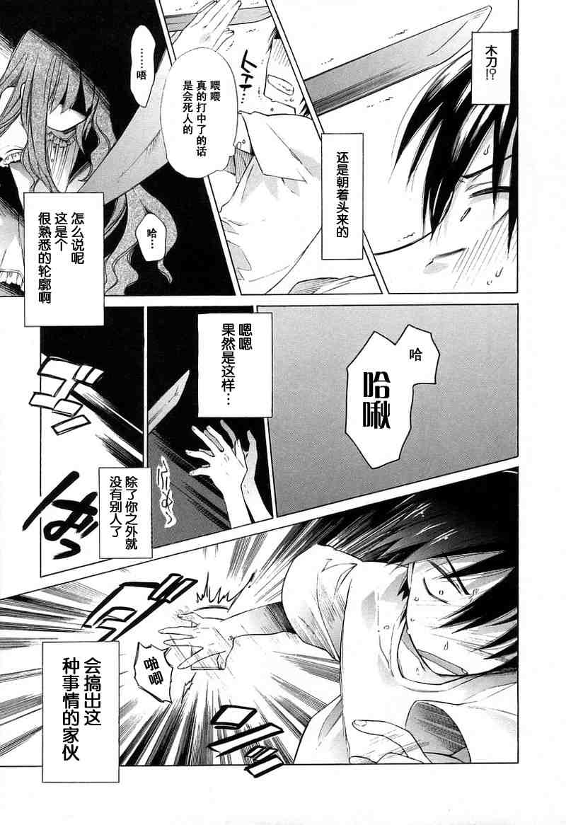 《龙虎斗》漫画最新章节第1卷免费下拉式在线观看章节第【57】张图片