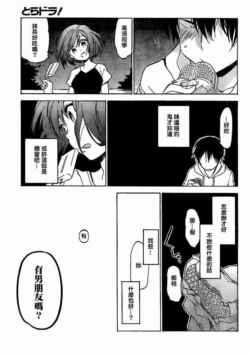 《龙虎斗》漫画最新章节第36话免费下拉式在线观看章节第【11】张图片