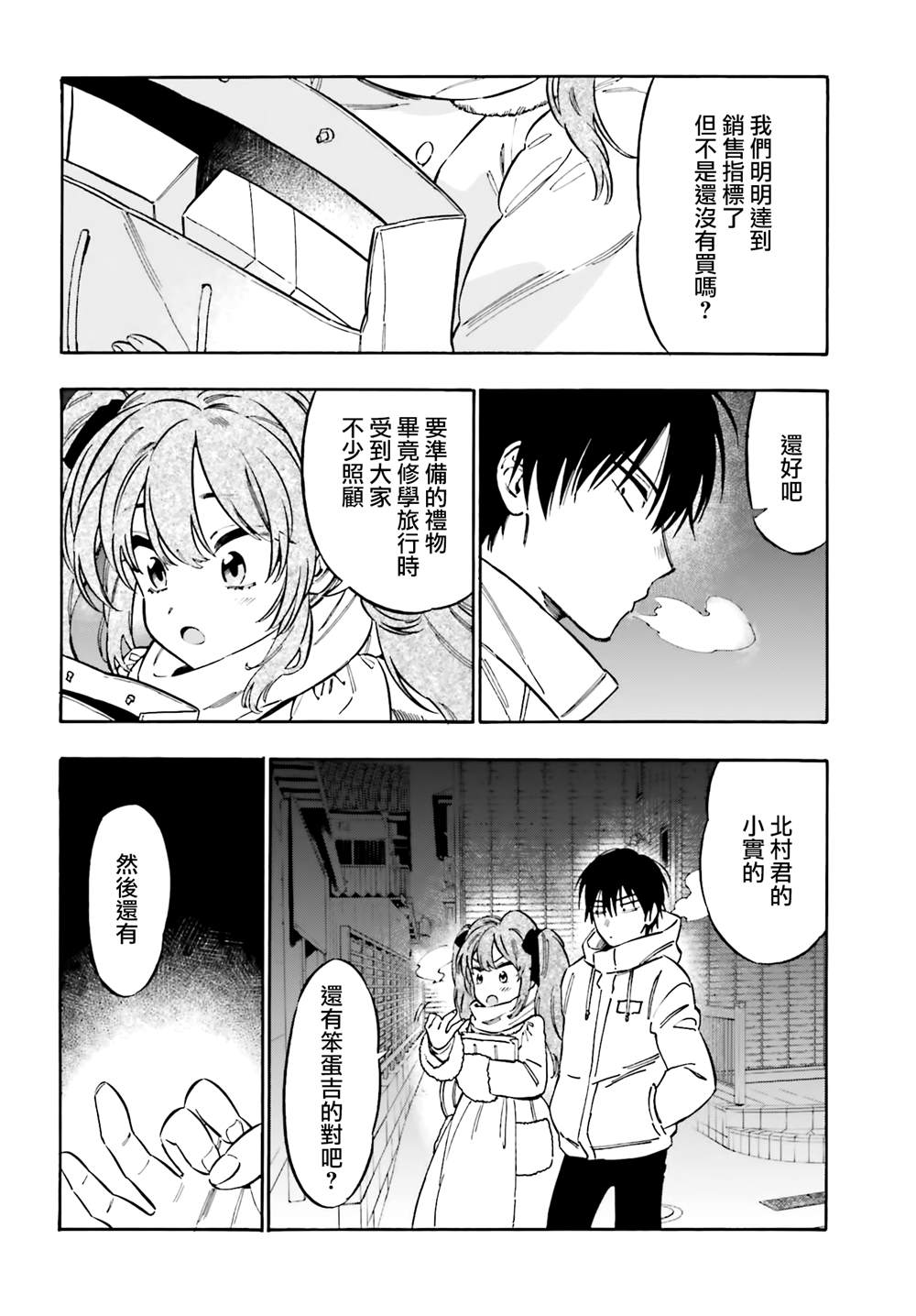 《龙虎斗》漫画最新章节第110话 正是因为不懂免费下拉式在线观看章节第【8】张图片