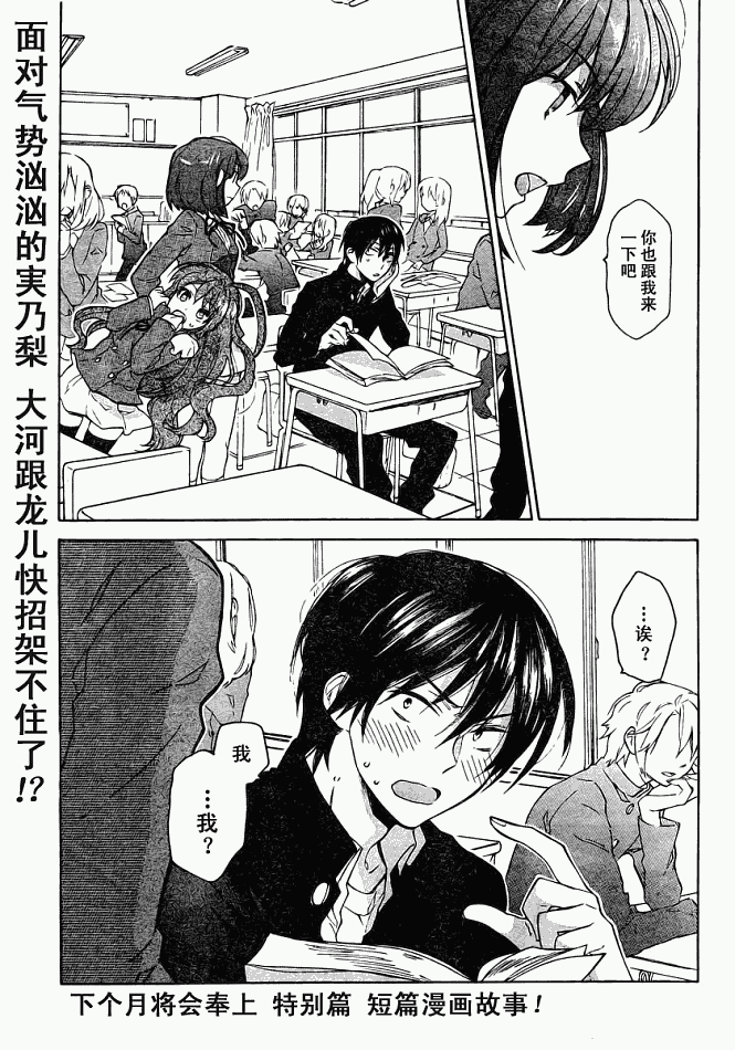 《龙虎斗》漫画最新章节第6话免费下拉式在线观看章节第【25】张图片