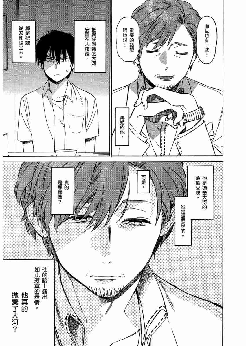 《龙虎斗》漫画最新章节第6卷免费下拉式在线观看章节第【37】张图片