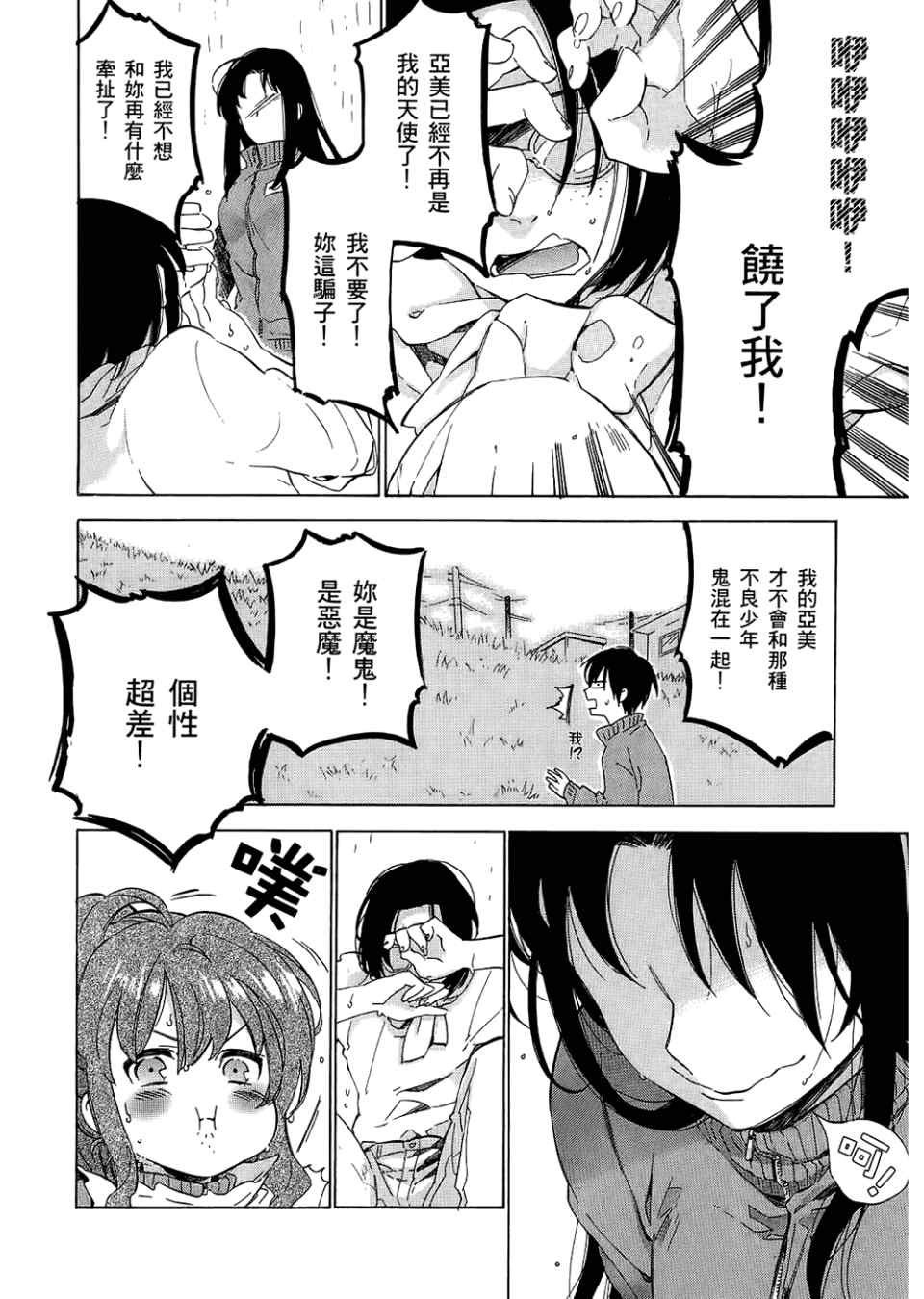 《龙虎斗》漫画最新章节第3卷免费下拉式在线观看章节第【128】张图片