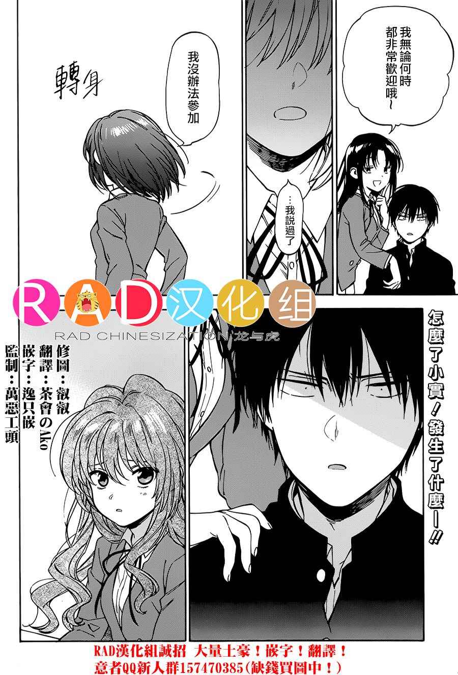 《龙虎斗》漫画最新章节第72话免费下拉式在线观看章节第【8】张图片