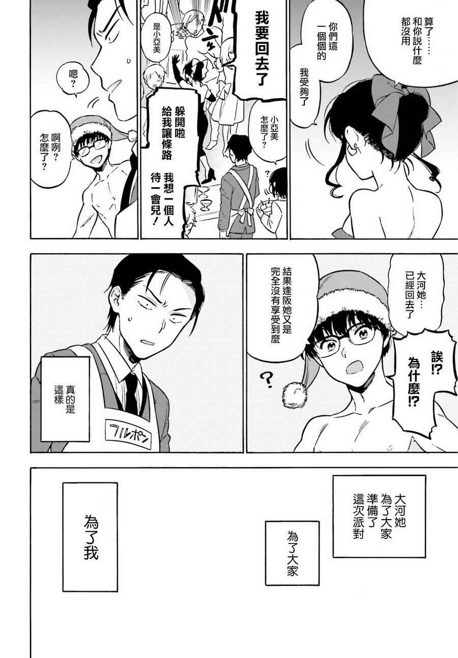 《龙虎斗》漫画最新章节第78话免费下拉式在线观看章节第【16】张图片