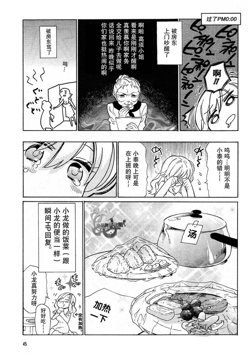 《龙虎斗》漫画最新章节特别篇免费下拉式在线观看章节第【4】张图片