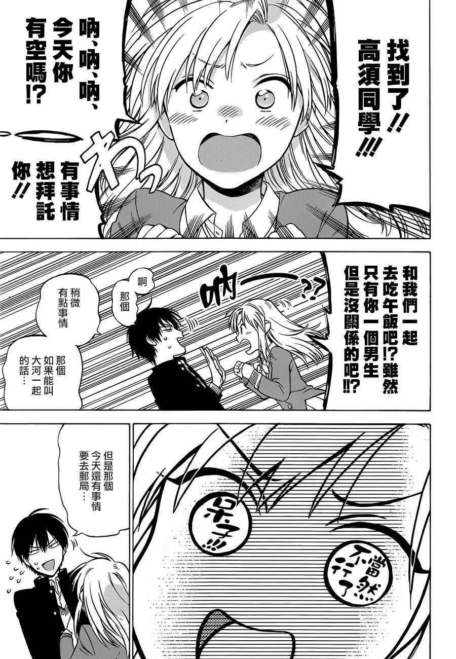 《龙虎斗》漫画最新章节第76话免费下拉式在线观看章节第【5】张图片