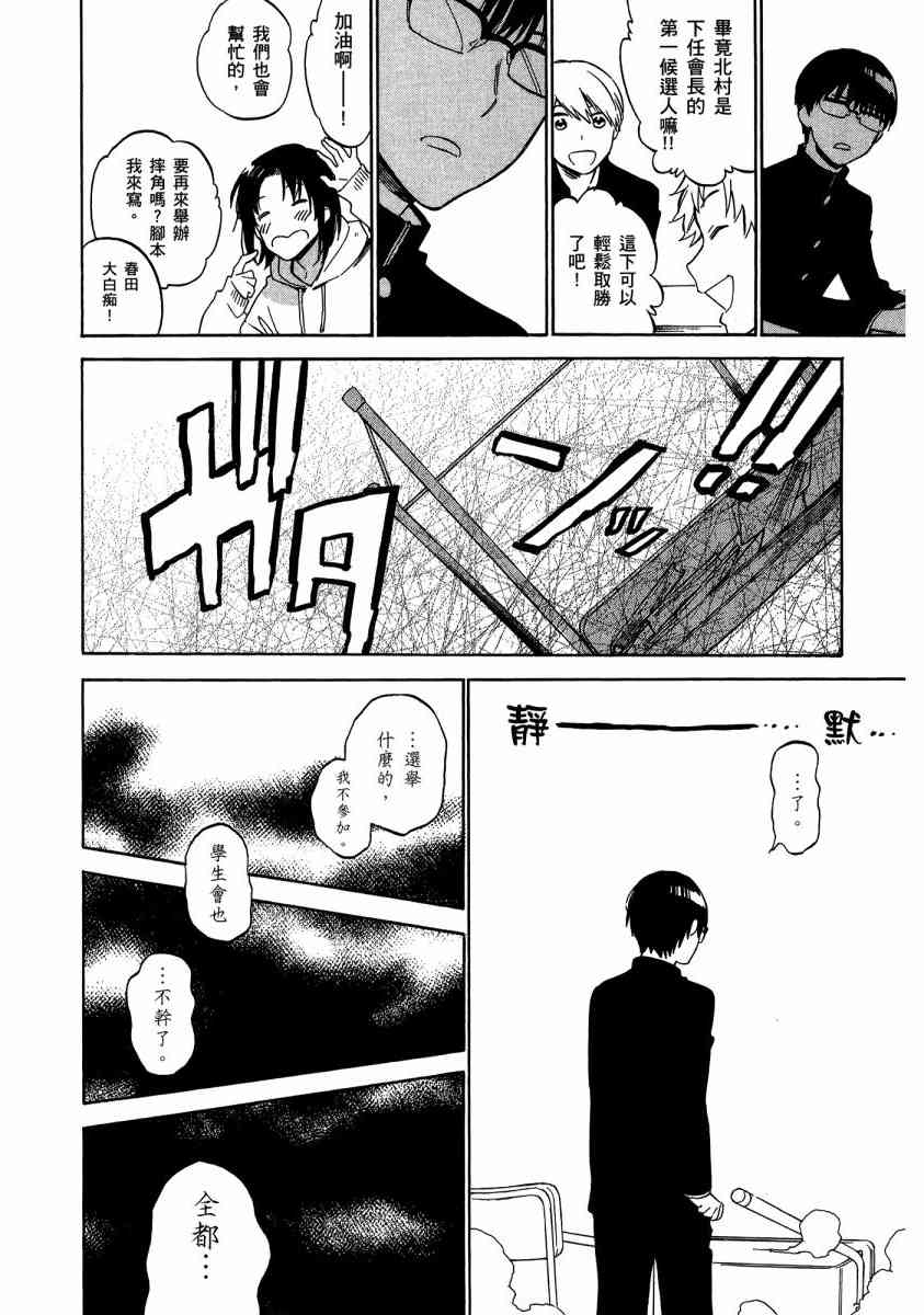 《龙虎斗》漫画最新章节第7卷免费下拉式在线观看章节第【62】张图片