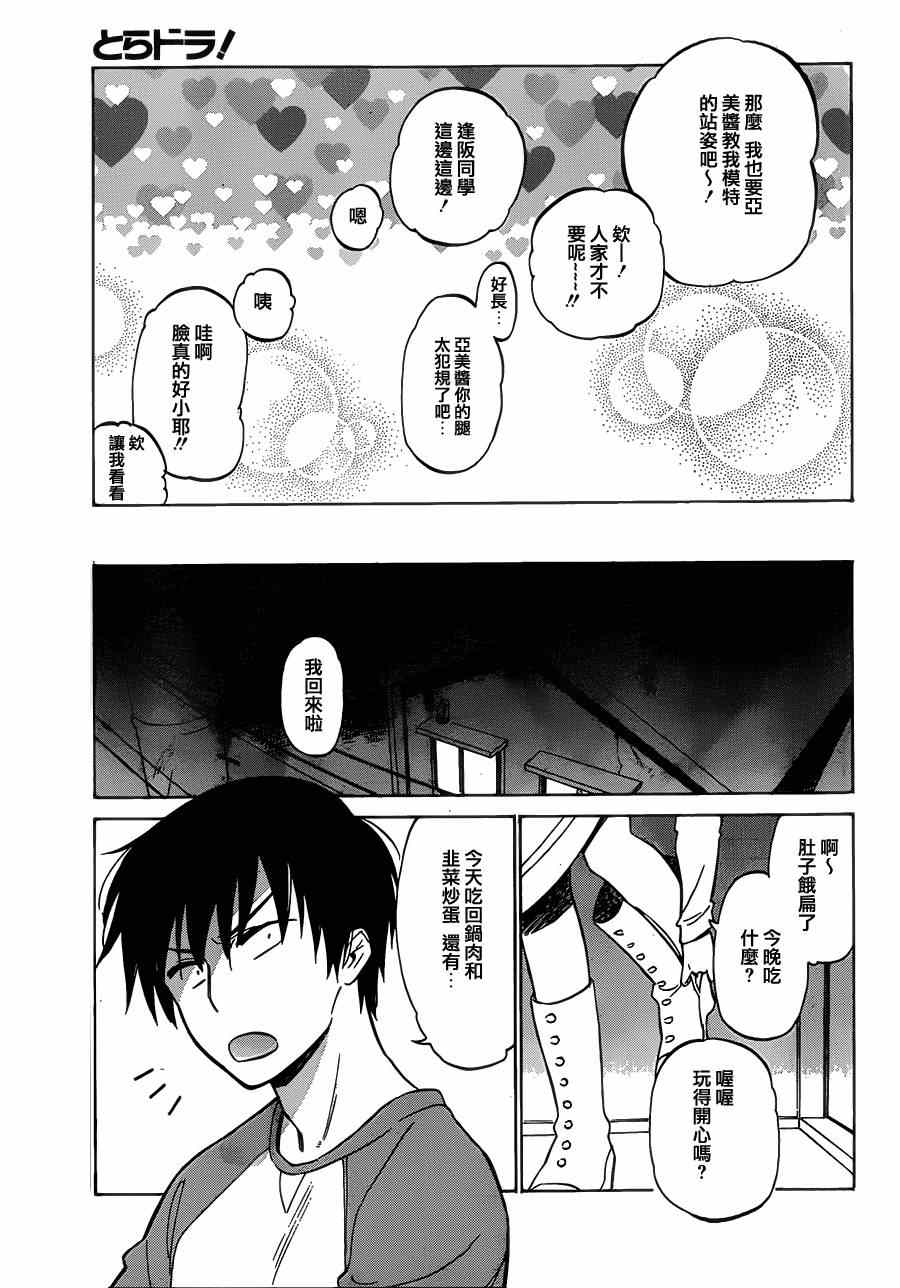 《龙虎斗》漫画最新章节第46话免费下拉式在线观看章节第【14】张图片