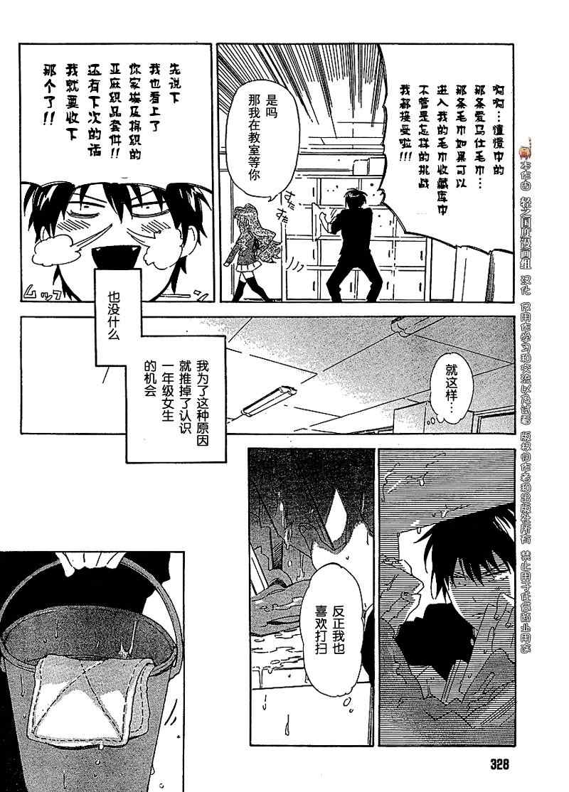 《龙虎斗》漫画最新章节第16话免费下拉式在线观看章节第【8】张图片