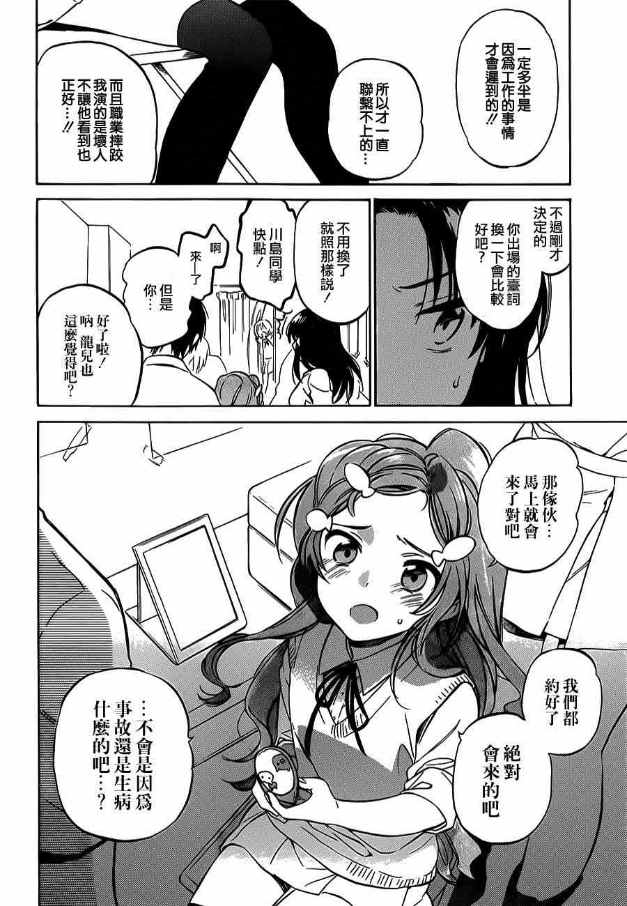 《龙虎斗》漫画最新章节第54话免费下拉式在线观看章节第【12】张图片