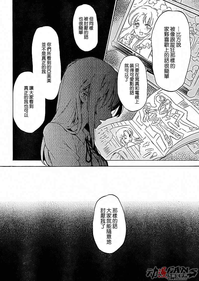 《龙虎斗》漫画最新章节第23话免费下拉式在线观看章节第【12】张图片