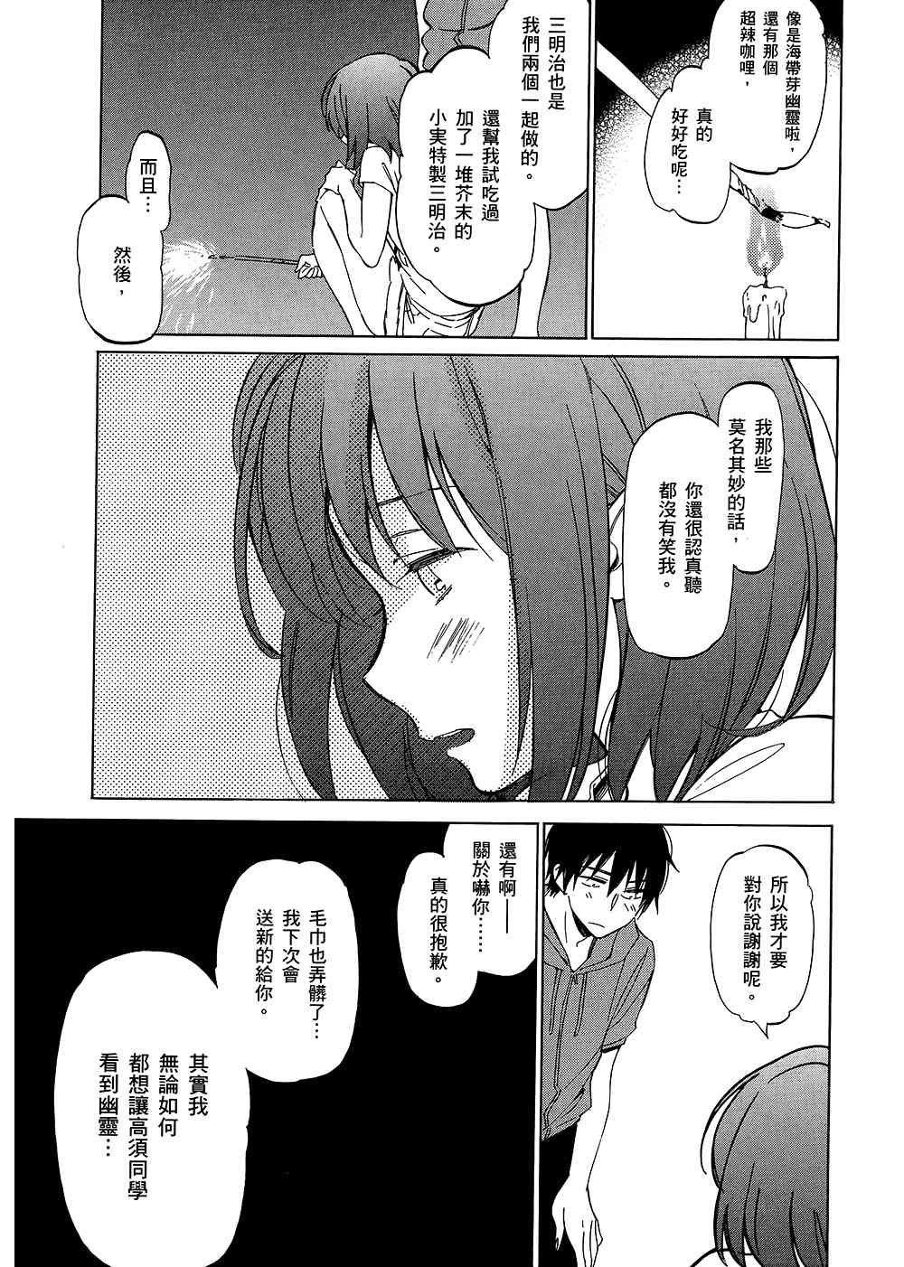 《龙虎斗》漫画最新章节第5卷免费下拉式在线观看章节第【139】张图片