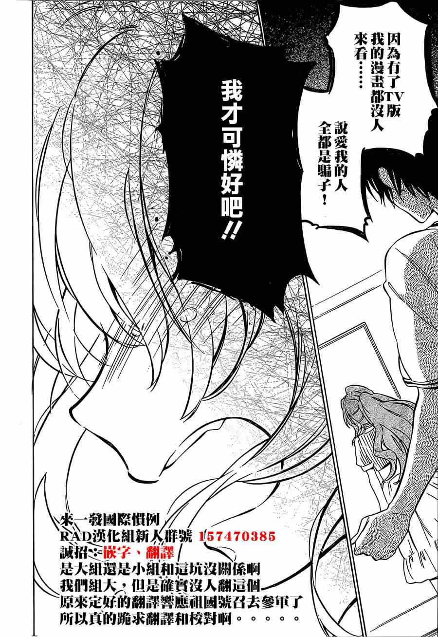 《龙虎斗》漫画最新章节第49话免费下拉式在线观看章节第【18】张图片