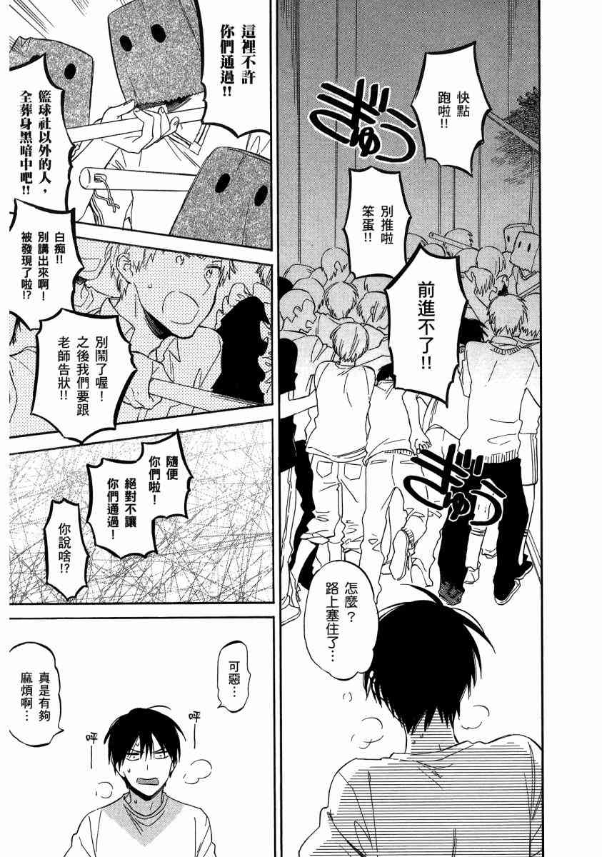 《龙虎斗》漫画最新章节第7卷免费下拉式在线观看章节第【29】张图片