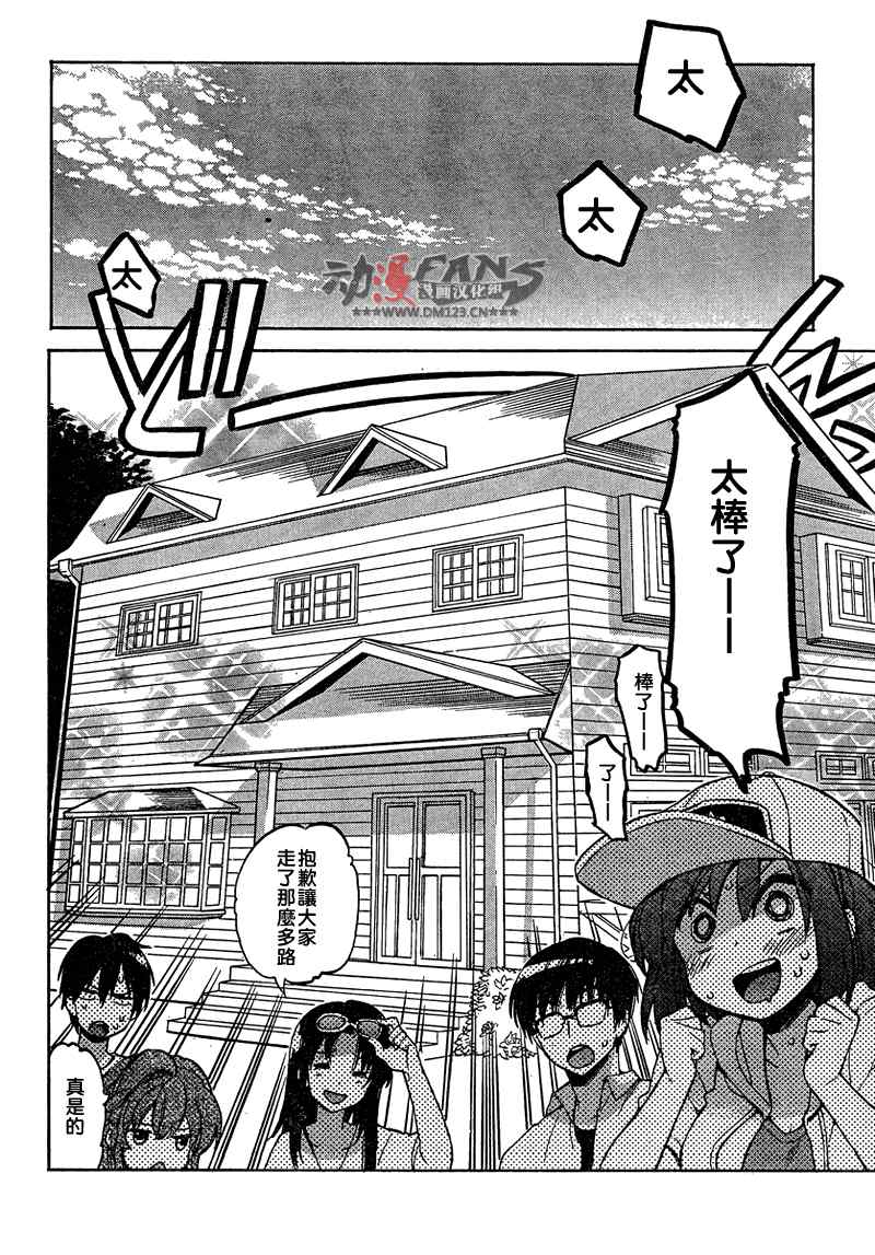 《龙虎斗》漫画最新章节第34话免费下拉式在线观看章节第【11】张图片