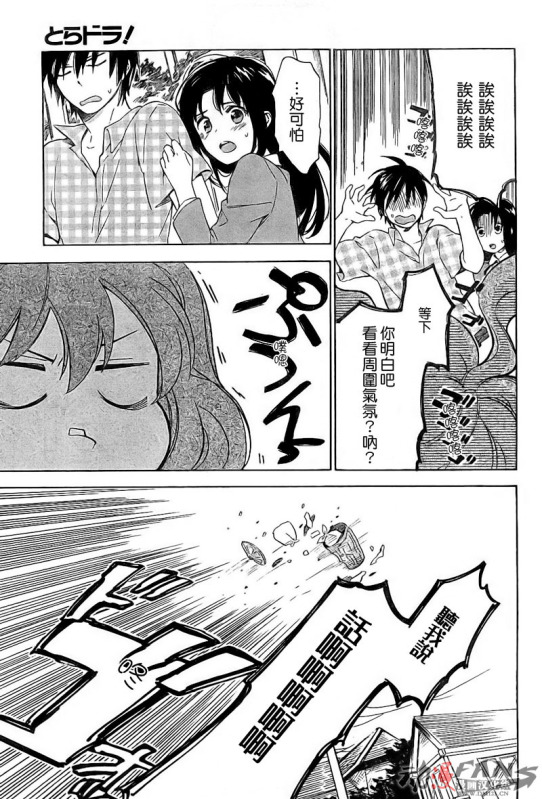 《龙虎斗》漫画最新章节第19话免费下拉式在线观看章节第【3】张图片