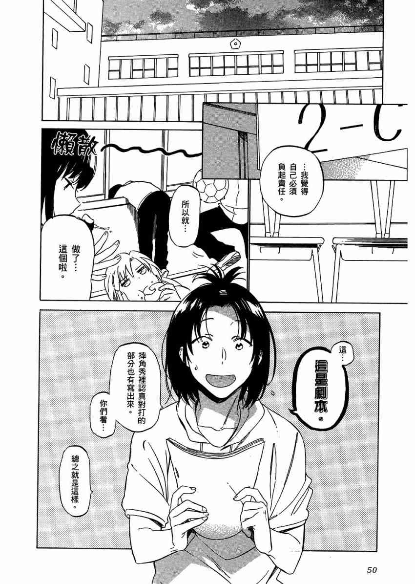 《龙虎斗》漫画最新章节第6卷免费下拉式在线观看章节第【54】张图片