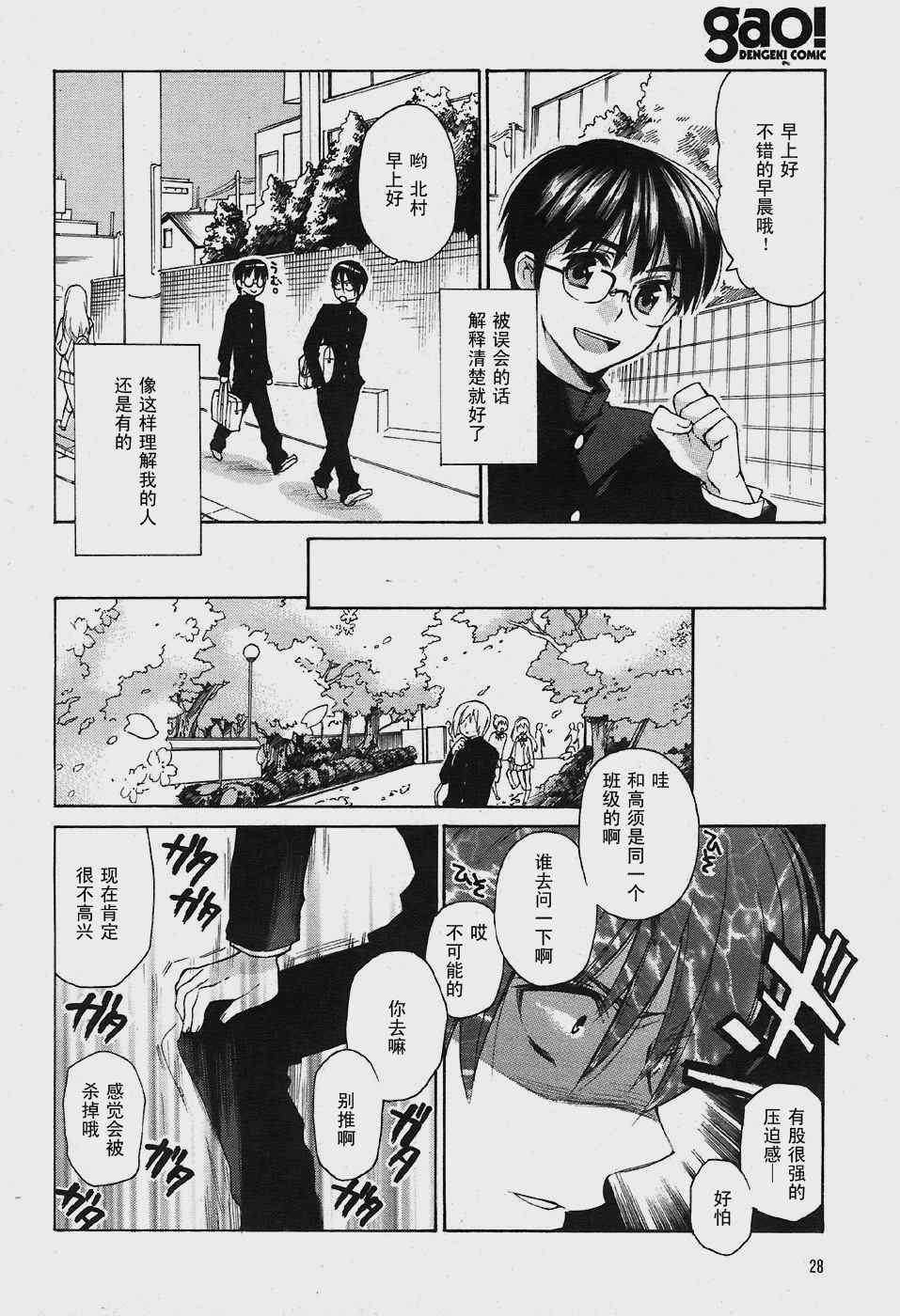 《龙虎斗》漫画最新章节第1话免费下拉式在线观看章节第【14】张图片