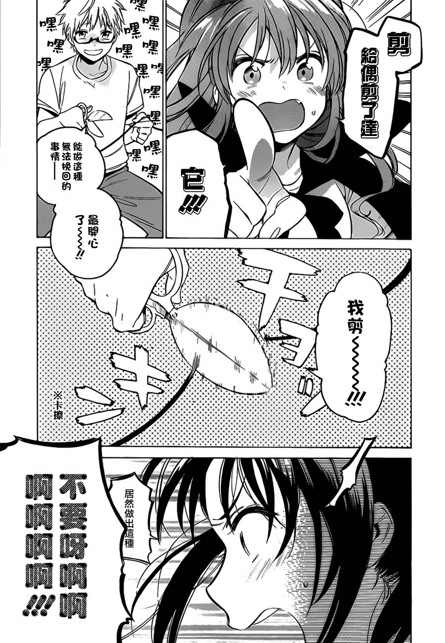 《龙虎斗》漫画最新章节第53话免费下拉式在线观看章节第【7】张图片