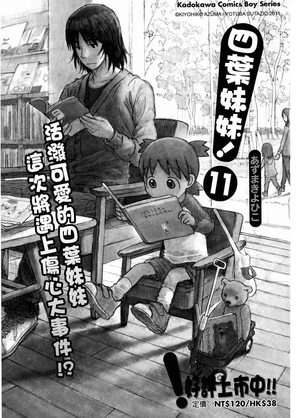 《龙虎斗》漫画最新章节第5卷免费下拉式在线观看章节第【165】张图片