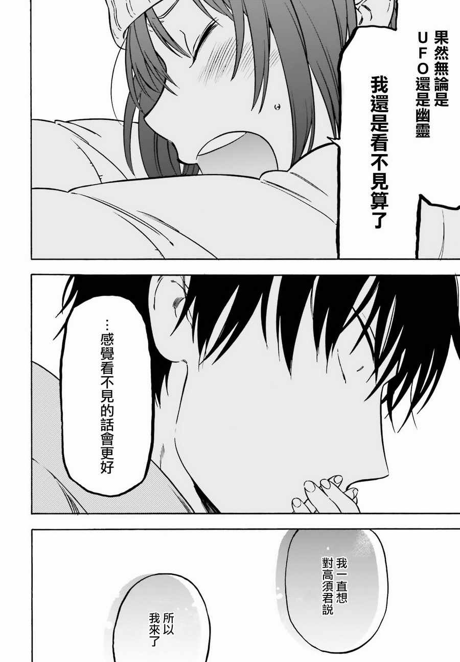 《龙虎斗》漫画最新章节第81话免费下拉式在线观看章节第【13】张图片