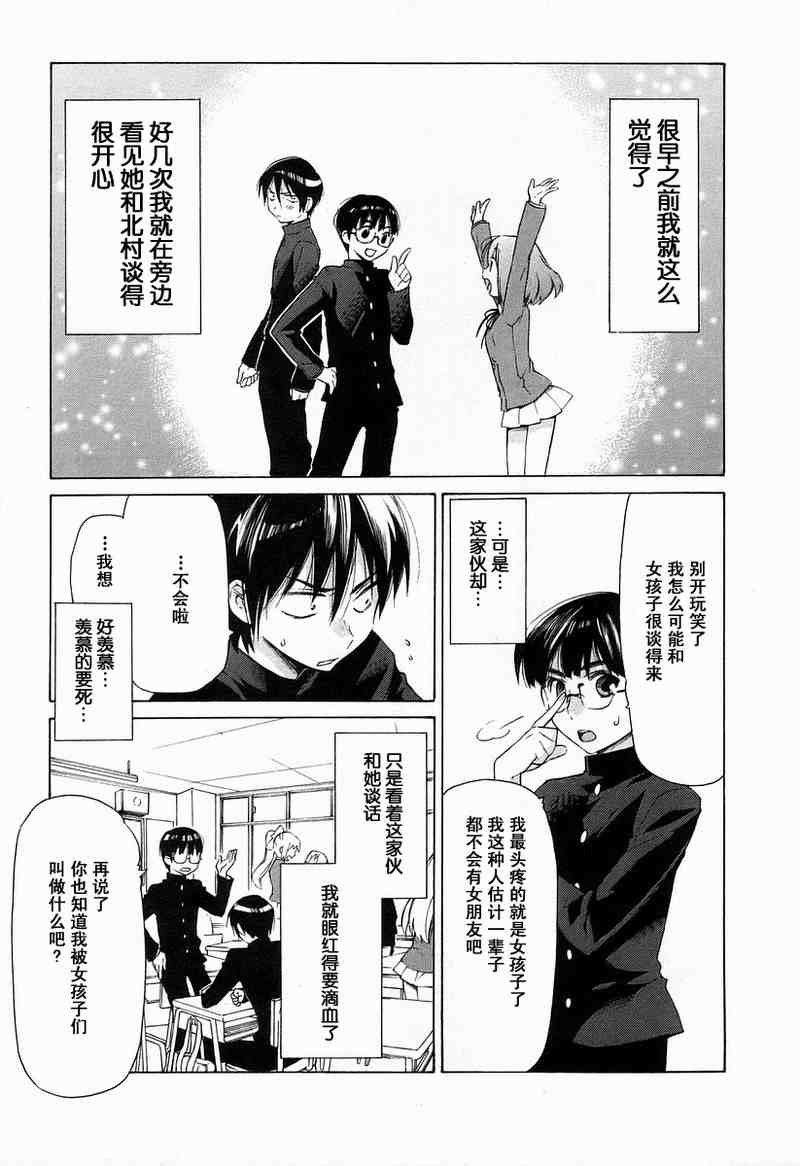 《龙虎斗》漫画最新章节第1卷免费下拉式在线观看章节第【26】张图片