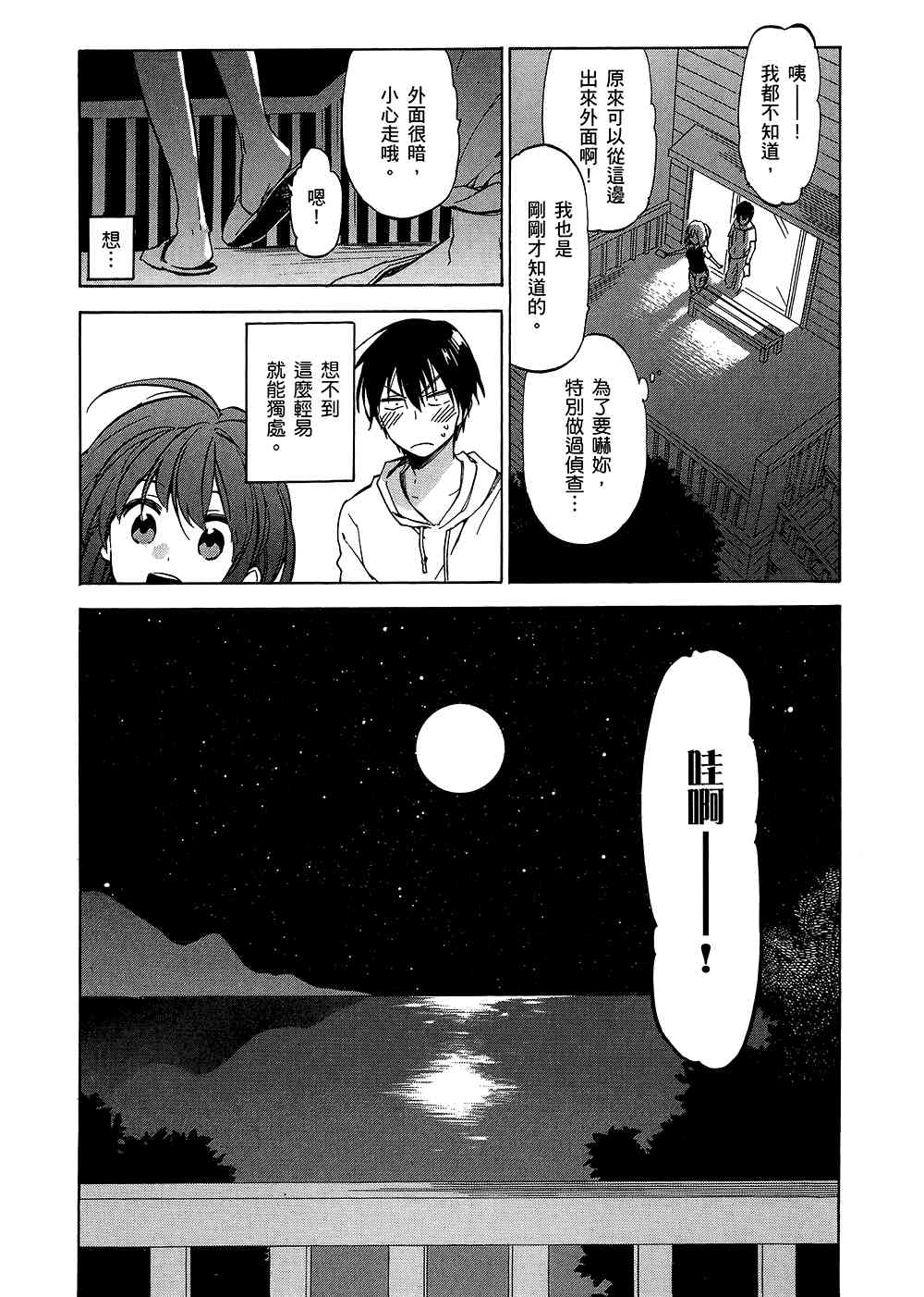 《龙虎斗》漫画最新章节第5卷免费下拉式在线观看章节第【29】张图片