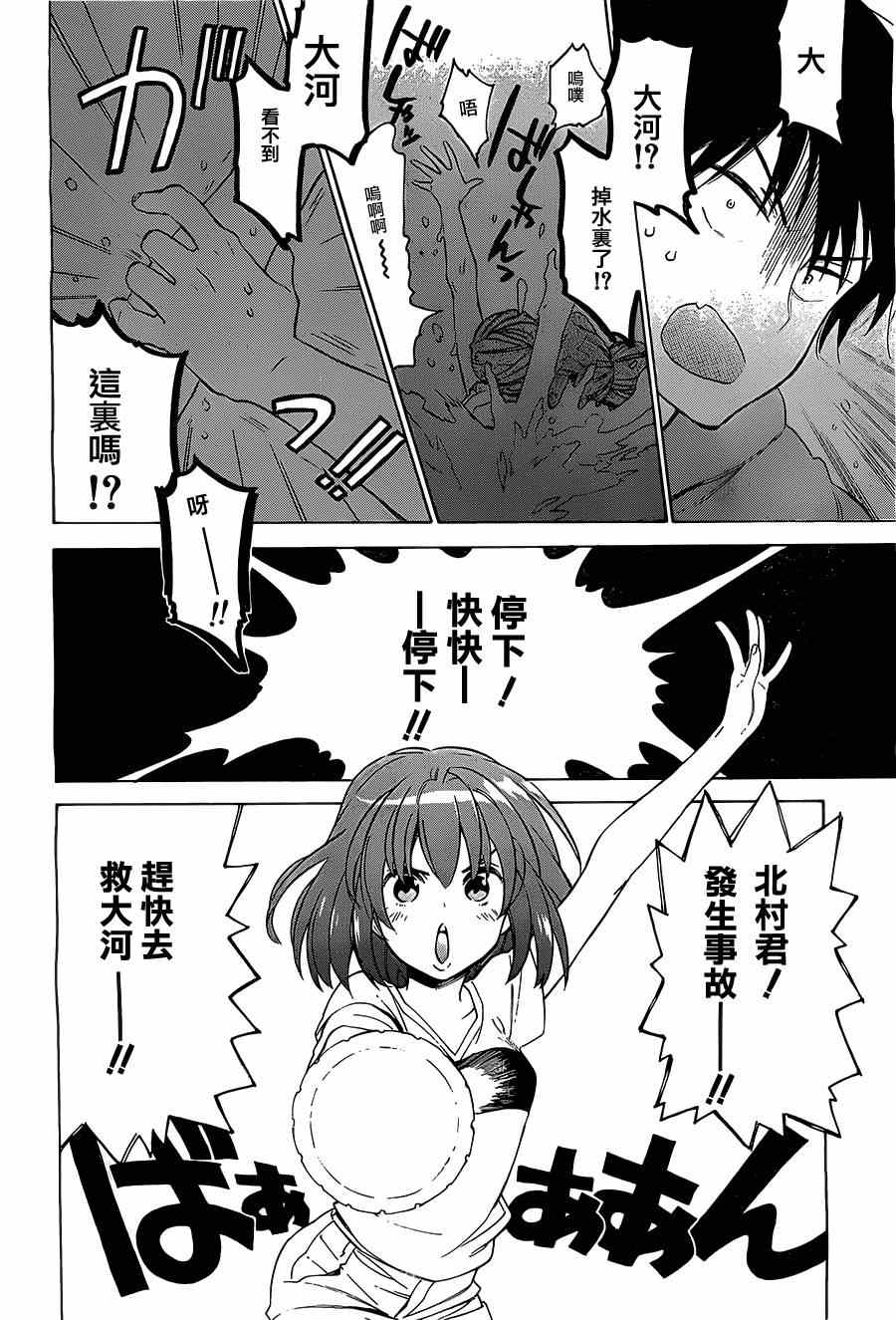 《龙虎斗》漫画最新章节第43话免费下拉式在线观看章节第【8】张图片