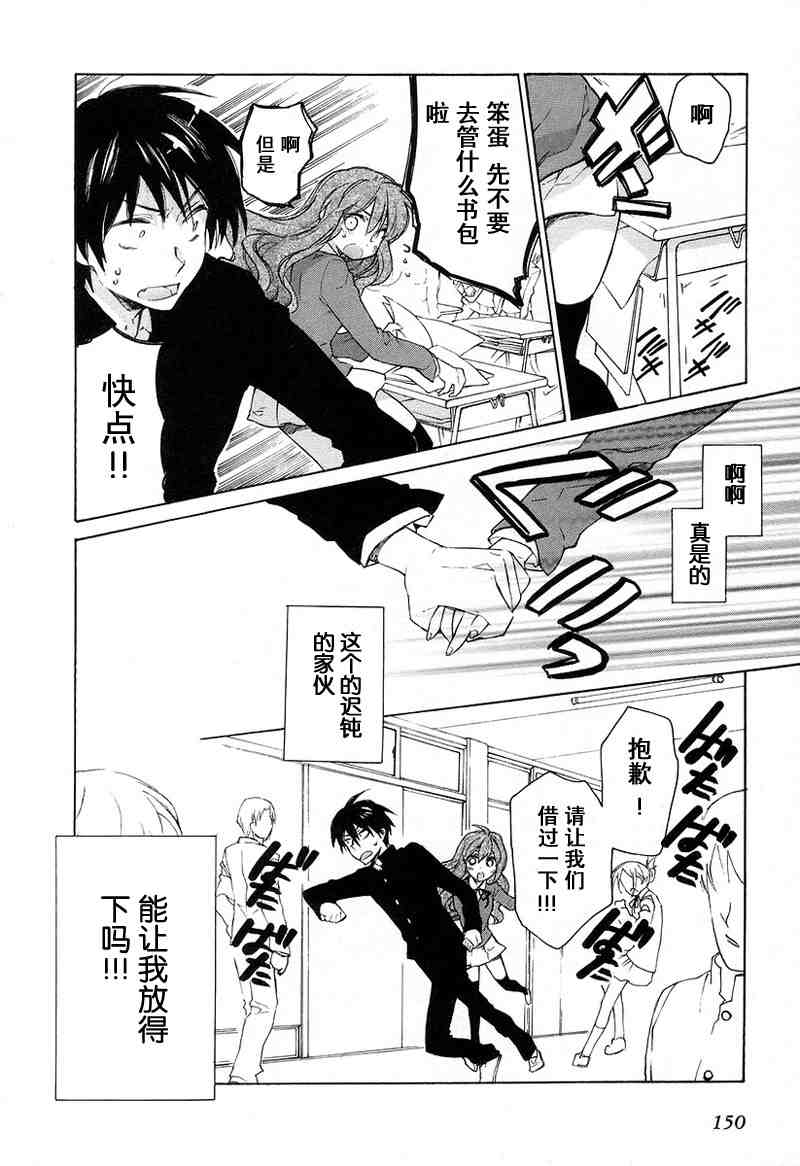 《龙虎斗》漫画最新章节第1卷免费下拉式在线观看章节第【152】张图片