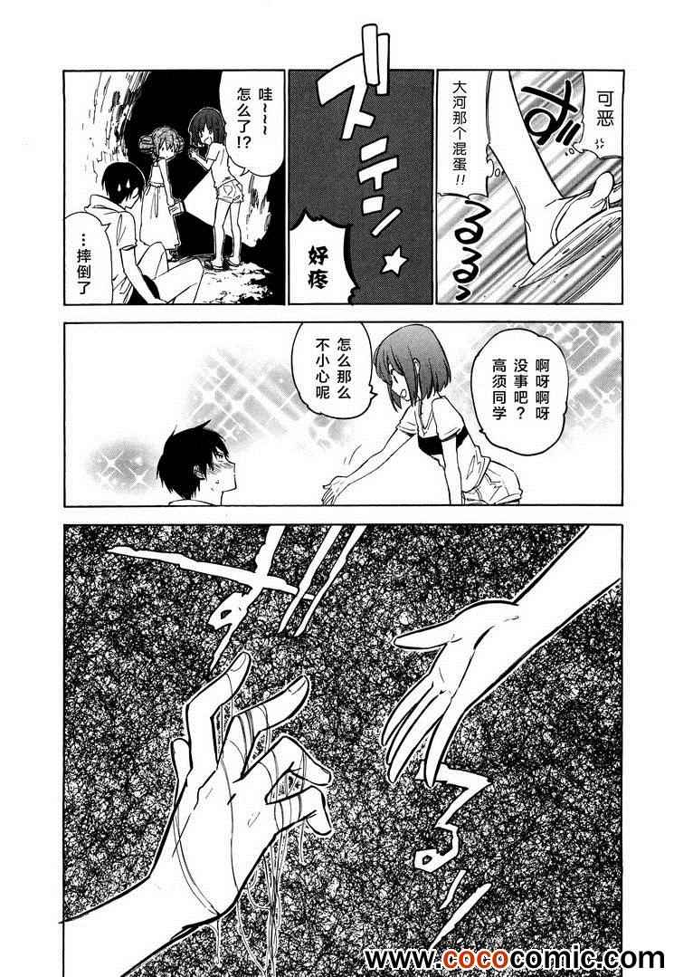 《龙虎斗》漫画最新章节第41话免费下拉式在线观看章节第【10】张图片