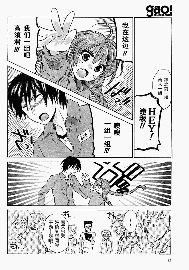 《龙虎斗》漫画最新章节第4话免费下拉式在线观看章节第【4】张图片