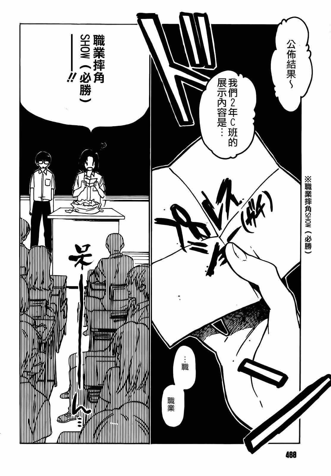 《龙虎斗》漫画最新章节第47话免费下拉式在线观看章节第【14】张图片