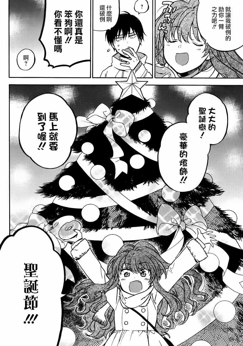 《龙虎斗》漫画最新章节第69话免费下拉式在线观看章节第【12】张图片