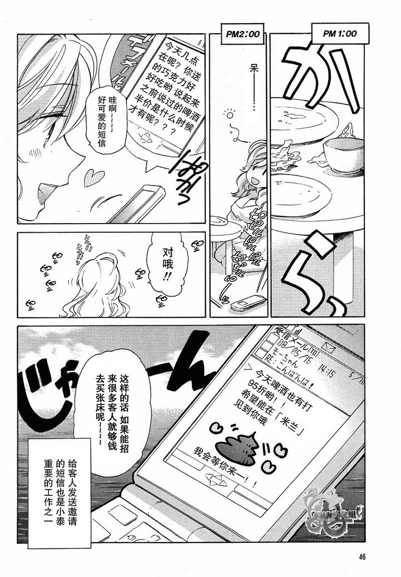 《龙虎斗》漫画最新章节特别篇免费下拉式在线观看章节第【5】张图片