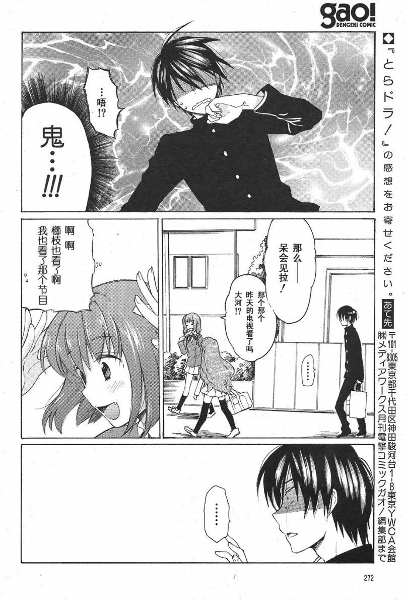 《龙虎斗》漫画最新章节第3话免费下拉式在线观看章节第【27】张图片