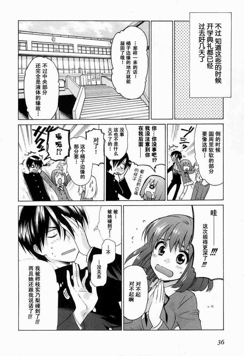 《龙虎斗》漫画最新章节第1卷免费下拉式在线观看章节第【38】张图片