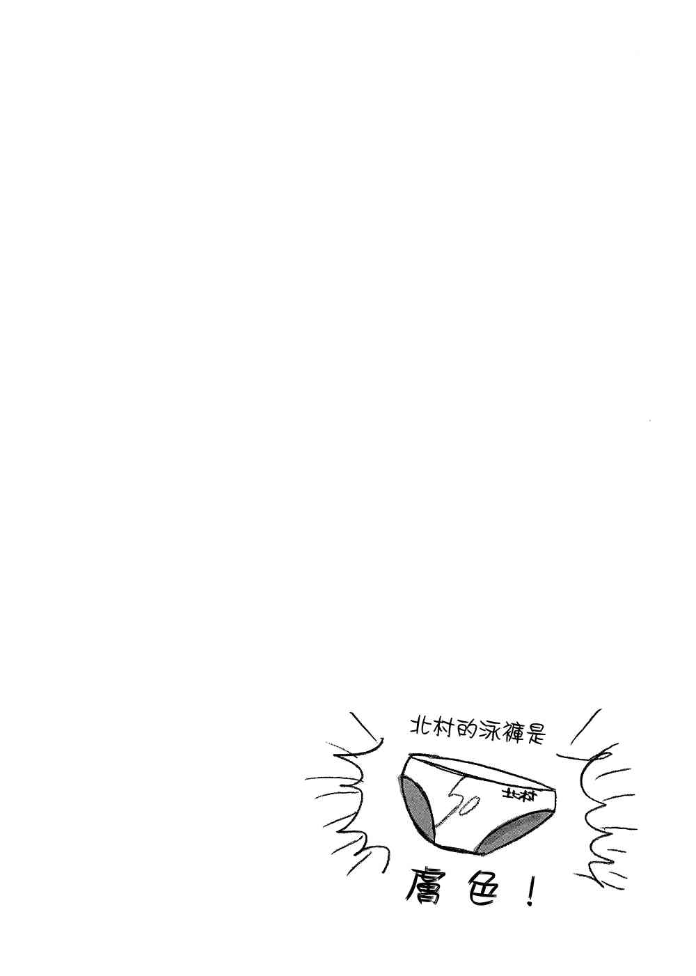 《龙虎斗》漫画最新章节第5卷免费下拉式在线观看章节第【102】张图片