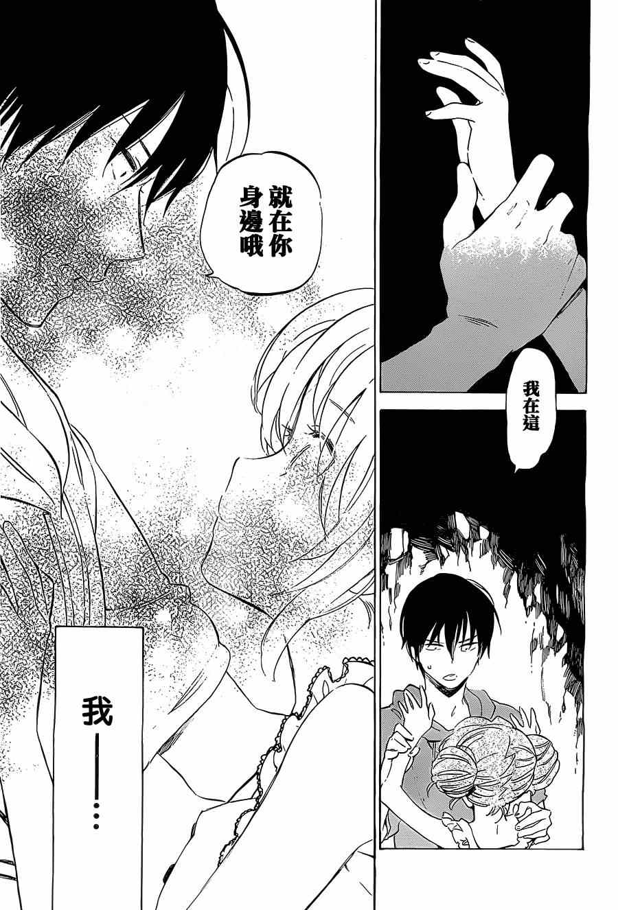 《龙虎斗》漫画最新章节第43话免费下拉式在线观看章节第【3】张图片