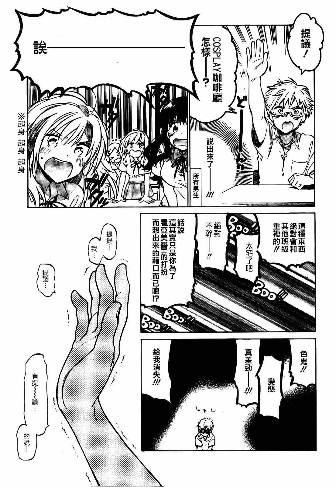 《龙虎斗》漫画最新章节第47话免费下拉式在线观看章节第【11】张图片