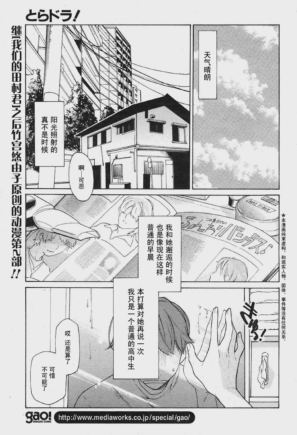 《龙虎斗》漫画最新章节第1话免费下拉式在线观看章节第【5】张图片