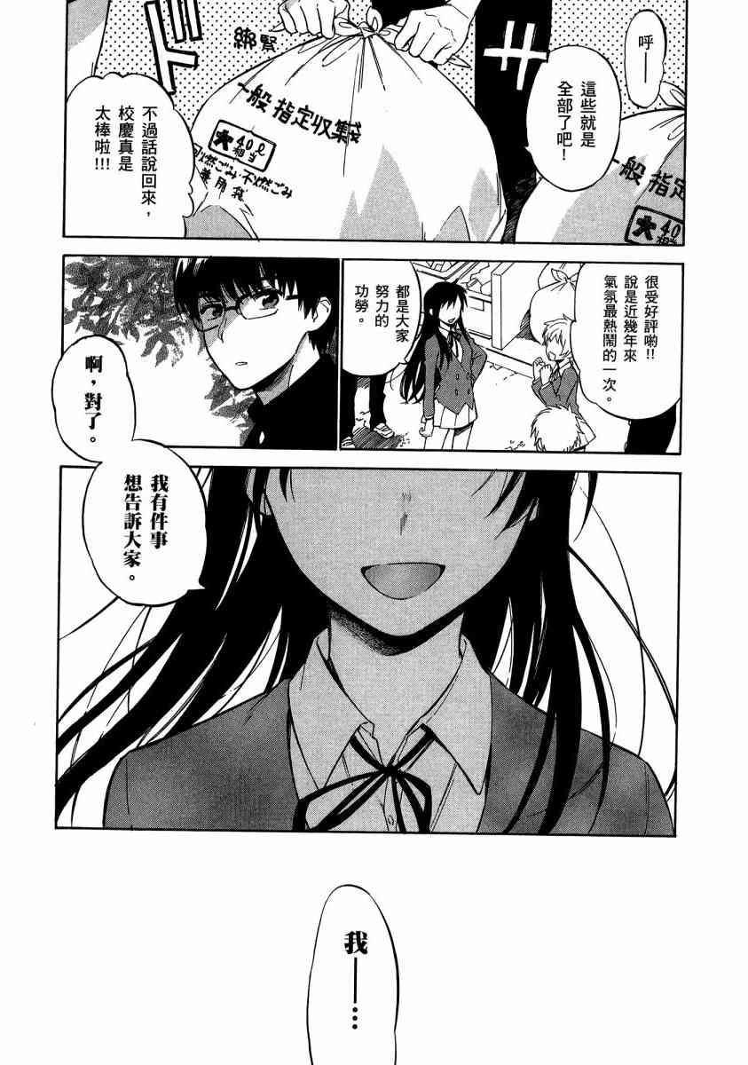 《龙虎斗》漫画最新章节第7卷免费下拉式在线观看章节第【50】张图片