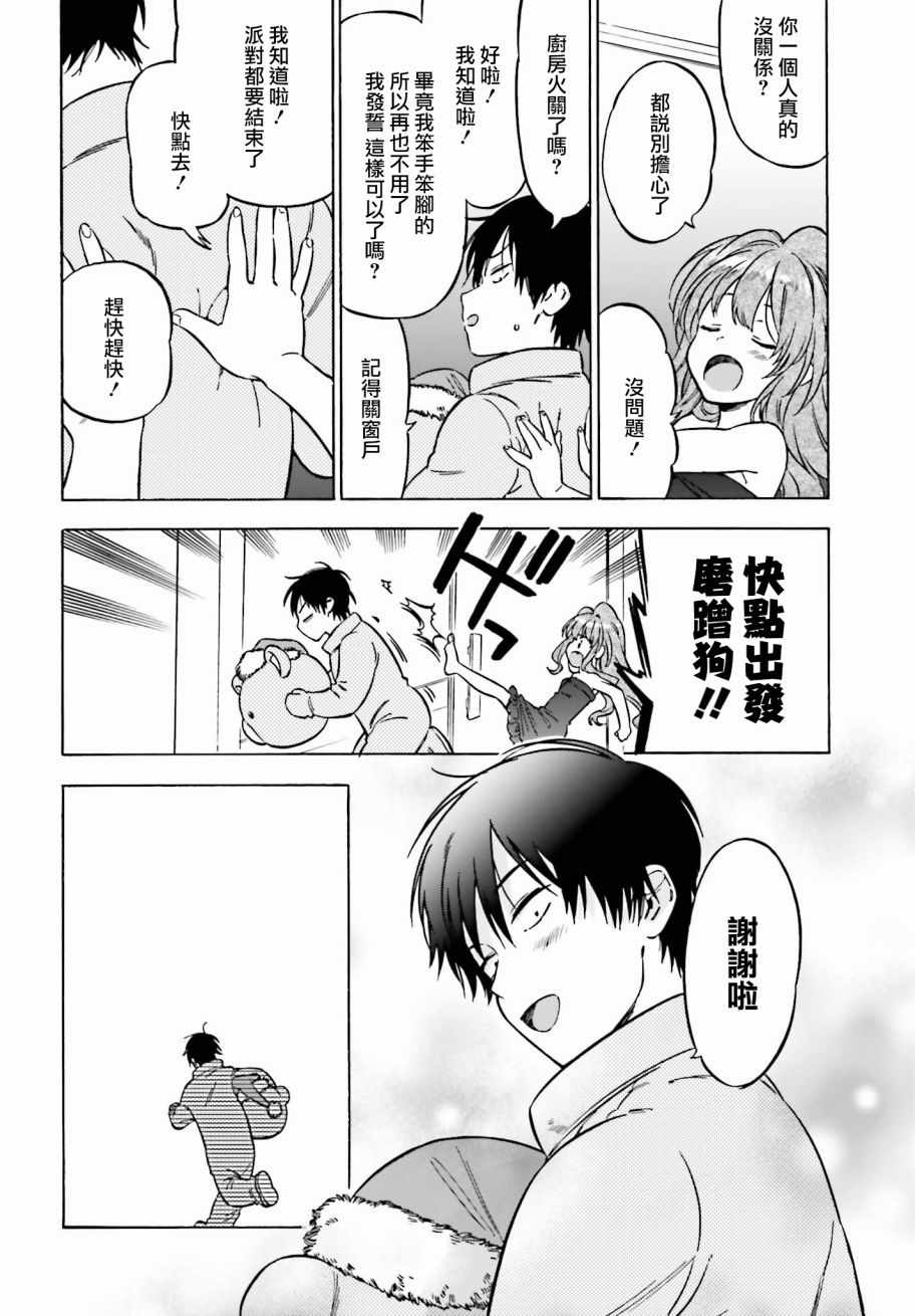 《龙虎斗》漫画最新章节第80话免费下拉式在线观看章节第【6】张图片