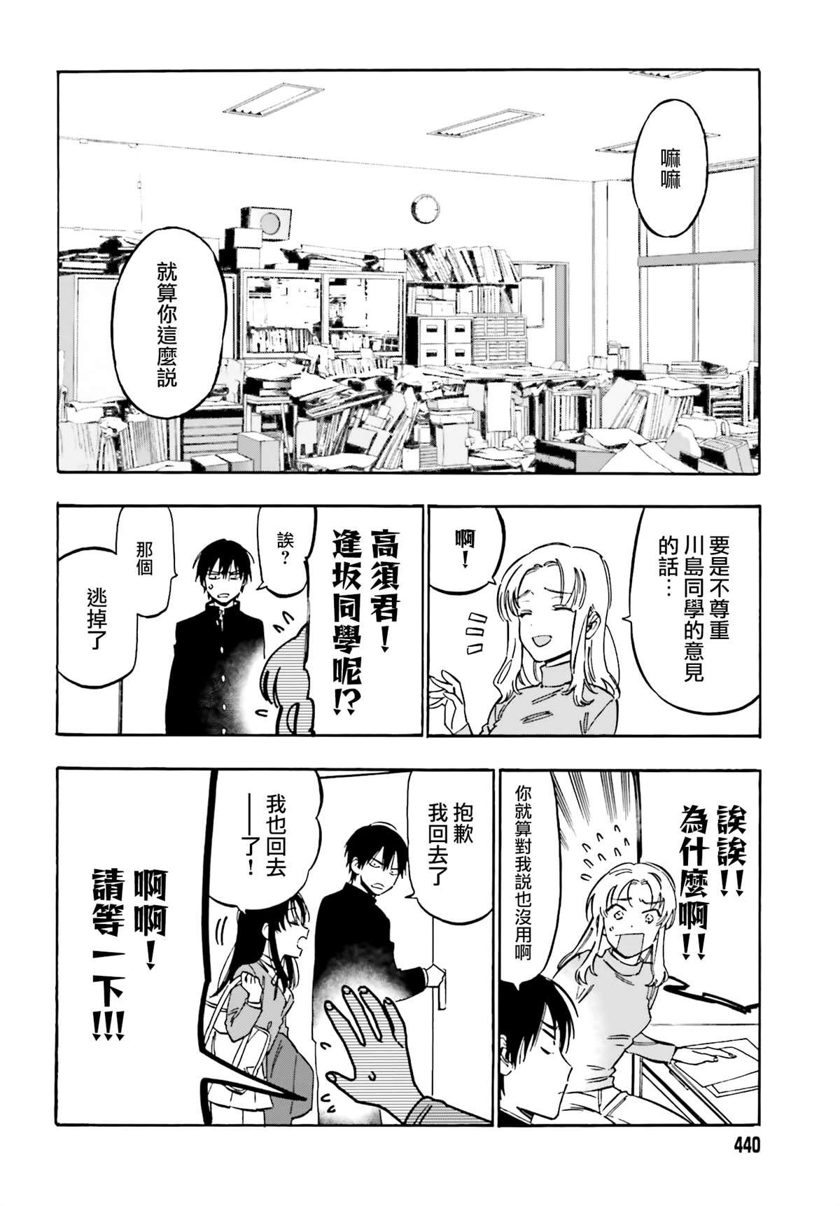 《龙虎斗》漫画最新章节第106话 还回来吧！免费下拉式在线观看章节第【2】张图片