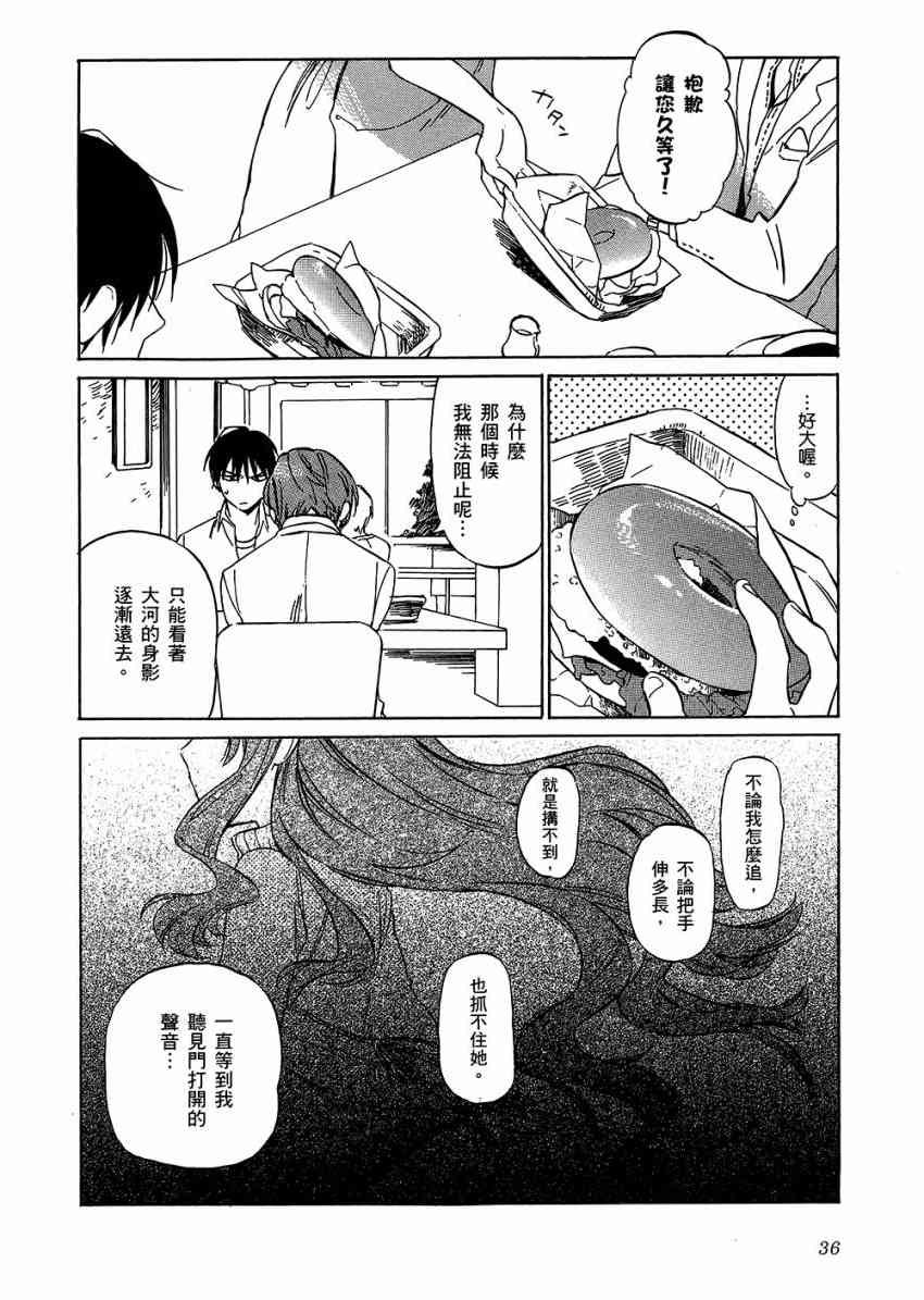 《龙虎斗》漫画最新章节第6卷免费下拉式在线观看章节第【40】张图片