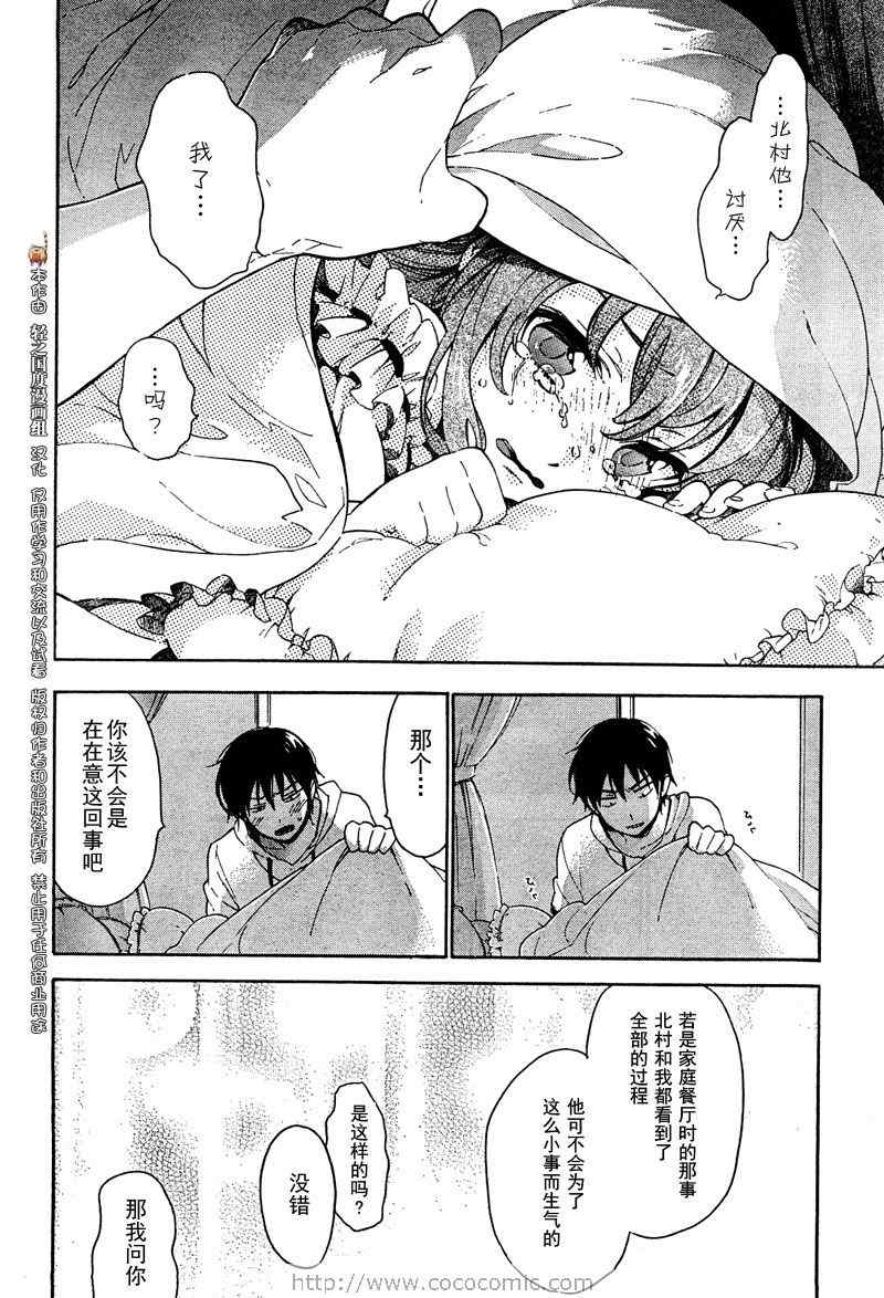 《龙虎斗》漫画最新章节第17话免费下拉式在线观看章节第【7】张图片