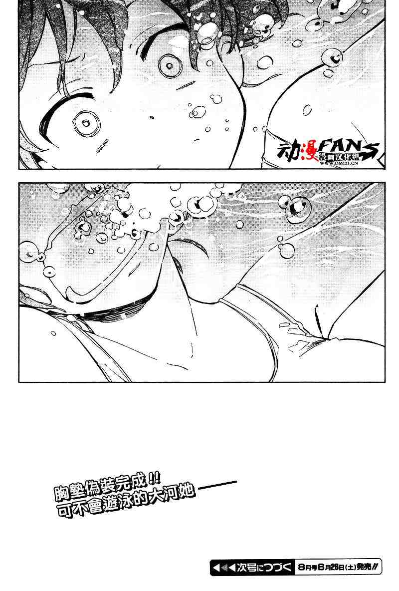 《龙虎斗》漫画最新章节第28话免费下拉式在线观看章节第【15】张图片