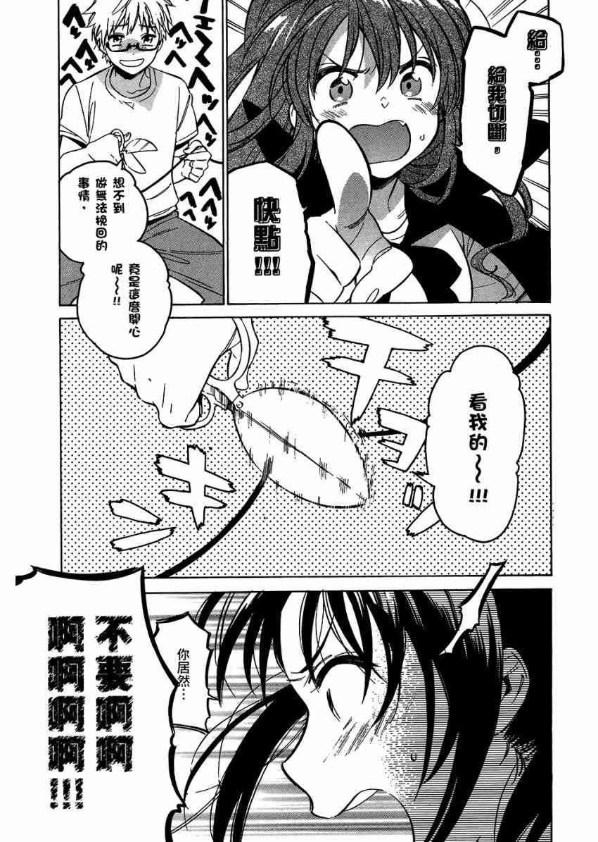 《龙虎斗》漫画最新章节第6卷免费下拉式在线观看章节第【123】张图片