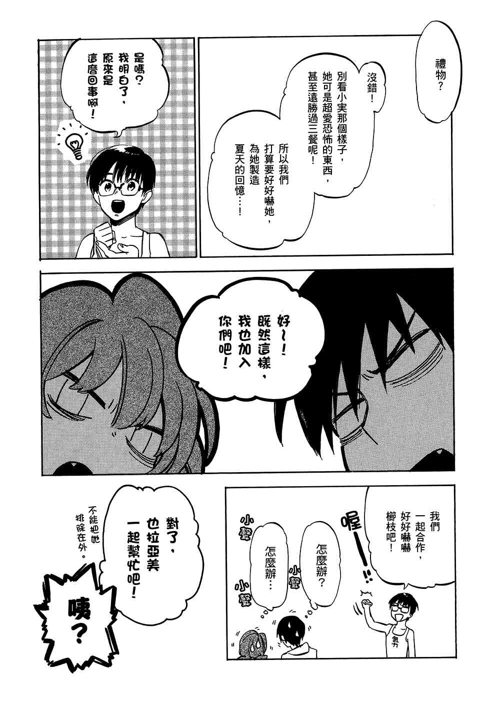 《龙虎斗》漫画最新章节第5卷免费下拉式在线观看章节第【53】张图片